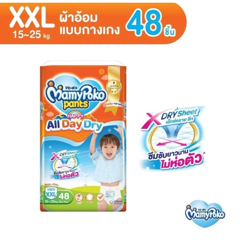 แพมเพิส Mamypoko มามี่โพโกะ เดย์&ไนท์ ผ้าอ้อมเด็ก รูปที่ 6