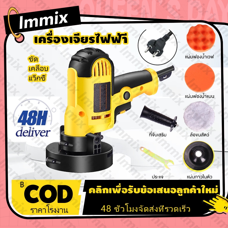 【รับประกัน 1 เดือน】เครื่องขัดเงารถ 950W เครื่องขัดสีรถยนต์ ขัดสีรถ ผ้าขนแกะขัดสี ฟองน้ำขัดสี อุปกรณ์ครบ