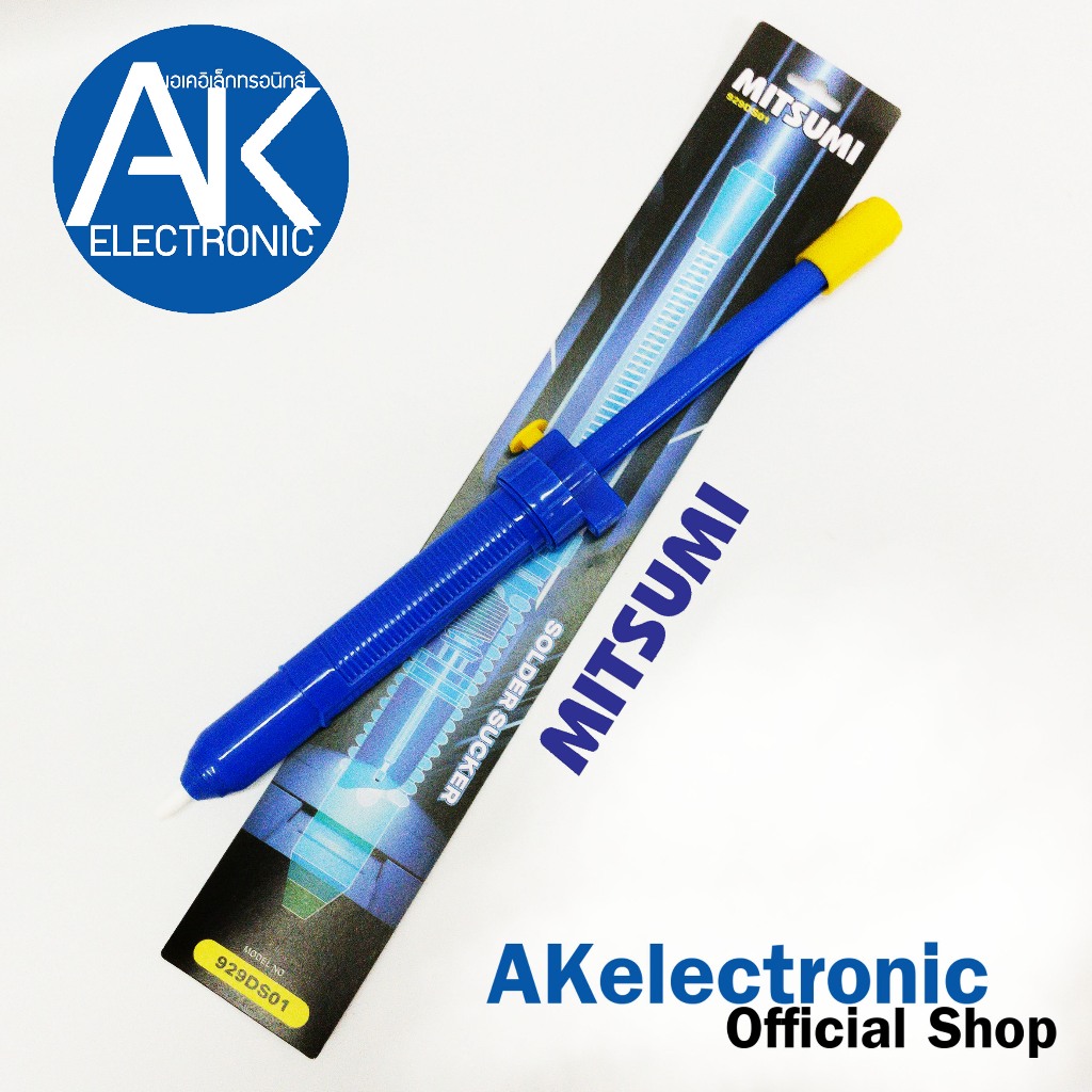 MITSUMI ที่ดูดตะกั่ว DS-01 แบบปั๊ม (Pump Desoldering) DS 01 สำหรับดูดตะกั่วหลอมเหลว ตัวใหญ่ รุ่น DS01 akelectronic