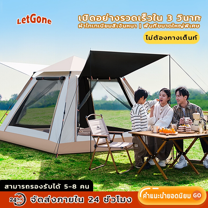 LetGone เตนท์แคมป์ปิ้ง เต้นท์ นอน 3-4 คน 5-8 คน เต๊นท์ระบายอาศดี เต็นท์พับได้ น้ำหนักเบา เตนท์นอน เต