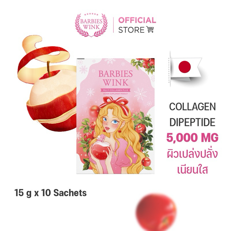 MULTI COLLAGEN PLUS แบบชงดื่ม ผิวกระจ่างใส บรรจุ10ซอง ราคาปกติ 690.-