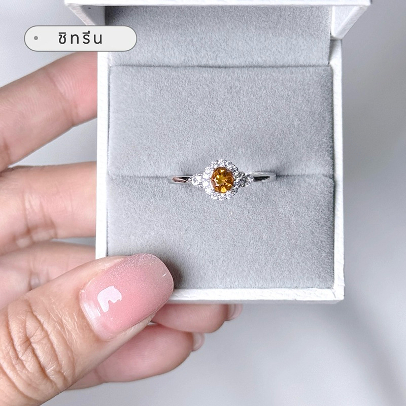AB11 แหวนเงินแท้925 ฝังพลอยชิทรินแท้ |มีใบรับประกัน |พร้อมกล่องหนัง | แหวนปรับขนาดเองได้