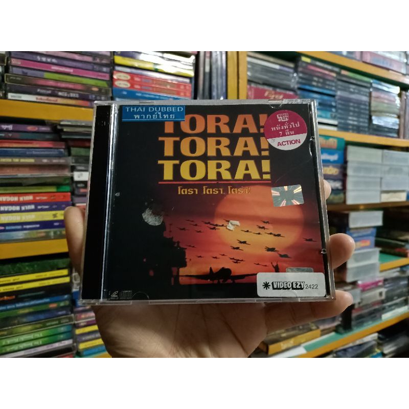 VCD ภาพยนตร์ TORA! TORA! TORA! ( พากษ์ไทย )