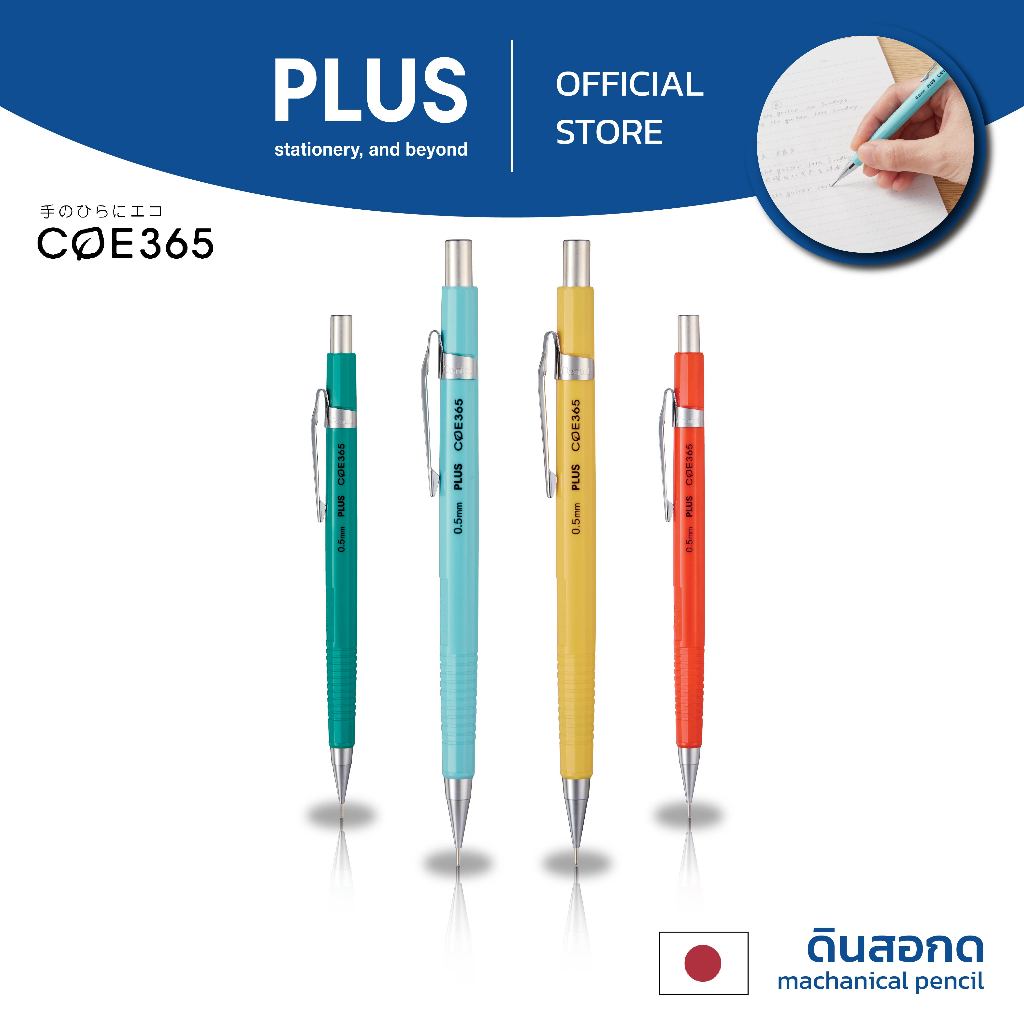 PLUS COE365 ดินสอกด Machanical Pencil collection