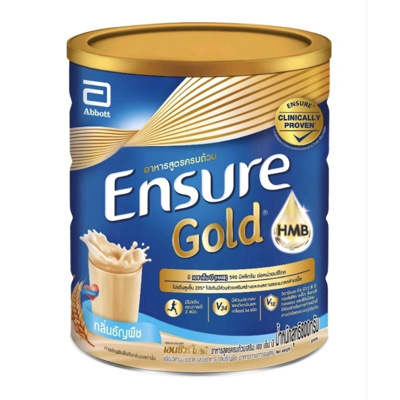 Ensure gold wheat 800g. เอนชัวร์ โกลด์ รสธัญพืช สูตรใหม่ 800g. 1กระป๋อง