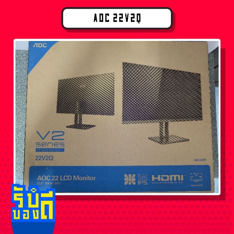 [สินค้ามือสอง] จอมอนิเตอร์ AOC 22v2q 75Hz