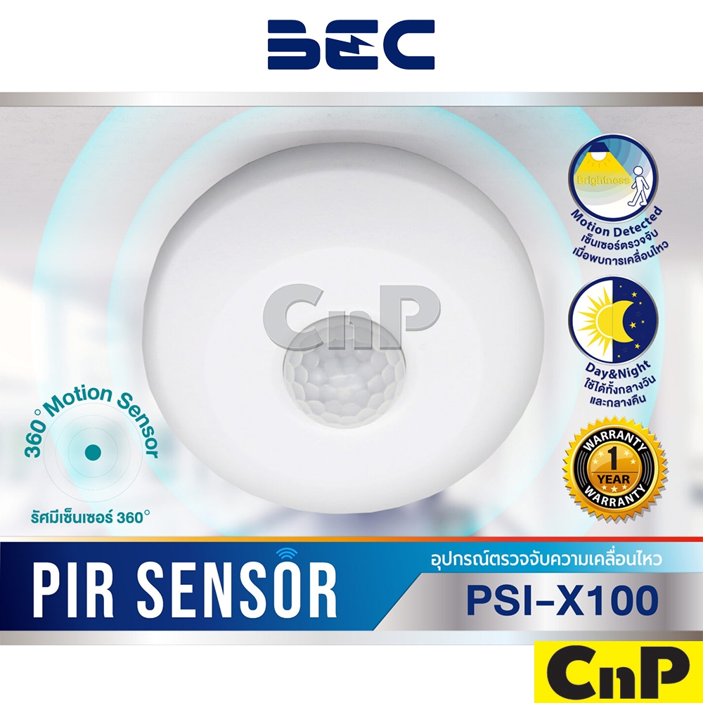 BEC อุปกรณ์ตรวจจับความเคลื่อนไหว MOTION PIR SENSOR ติดเพดาน รุ่น PSI-X100