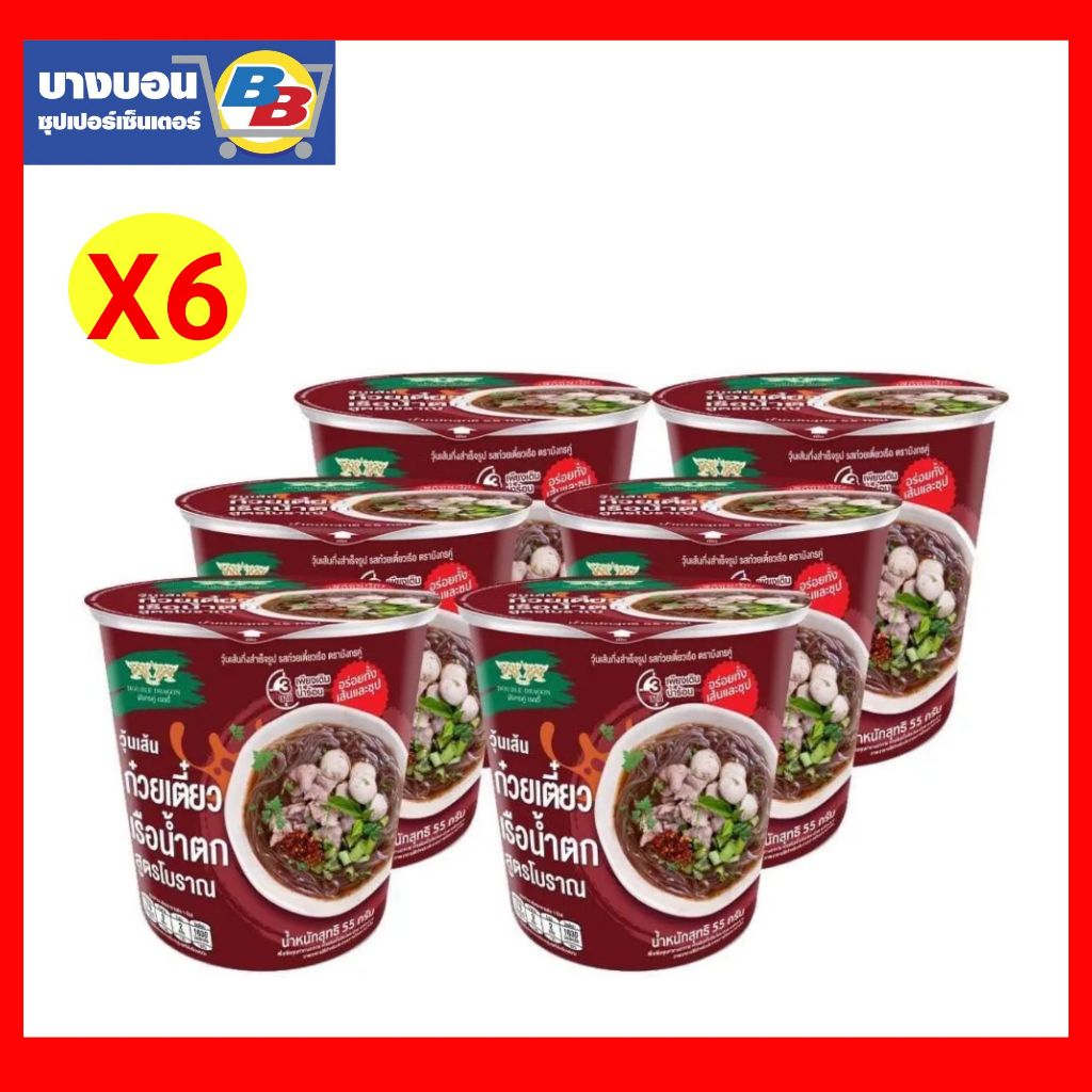 วุ้นเส้นก๋วยเตี๋ยวเรือตรามังกร 55 กรัม แพ็คx6