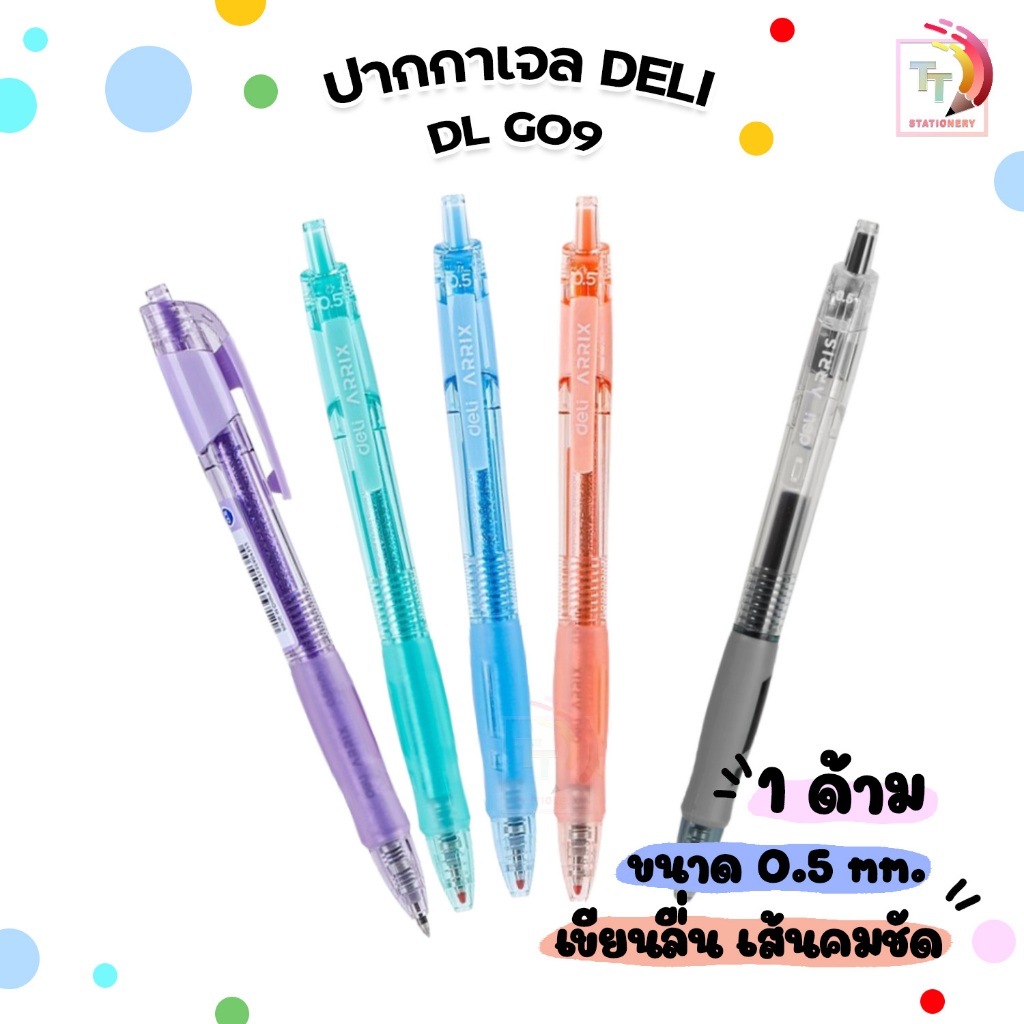 Deli เดลี่ ปากกาหมึกเจล รุ่น G09 ARRIX/ARRIS Gel Pen 0.5 mm ( 1 ด้าม )
