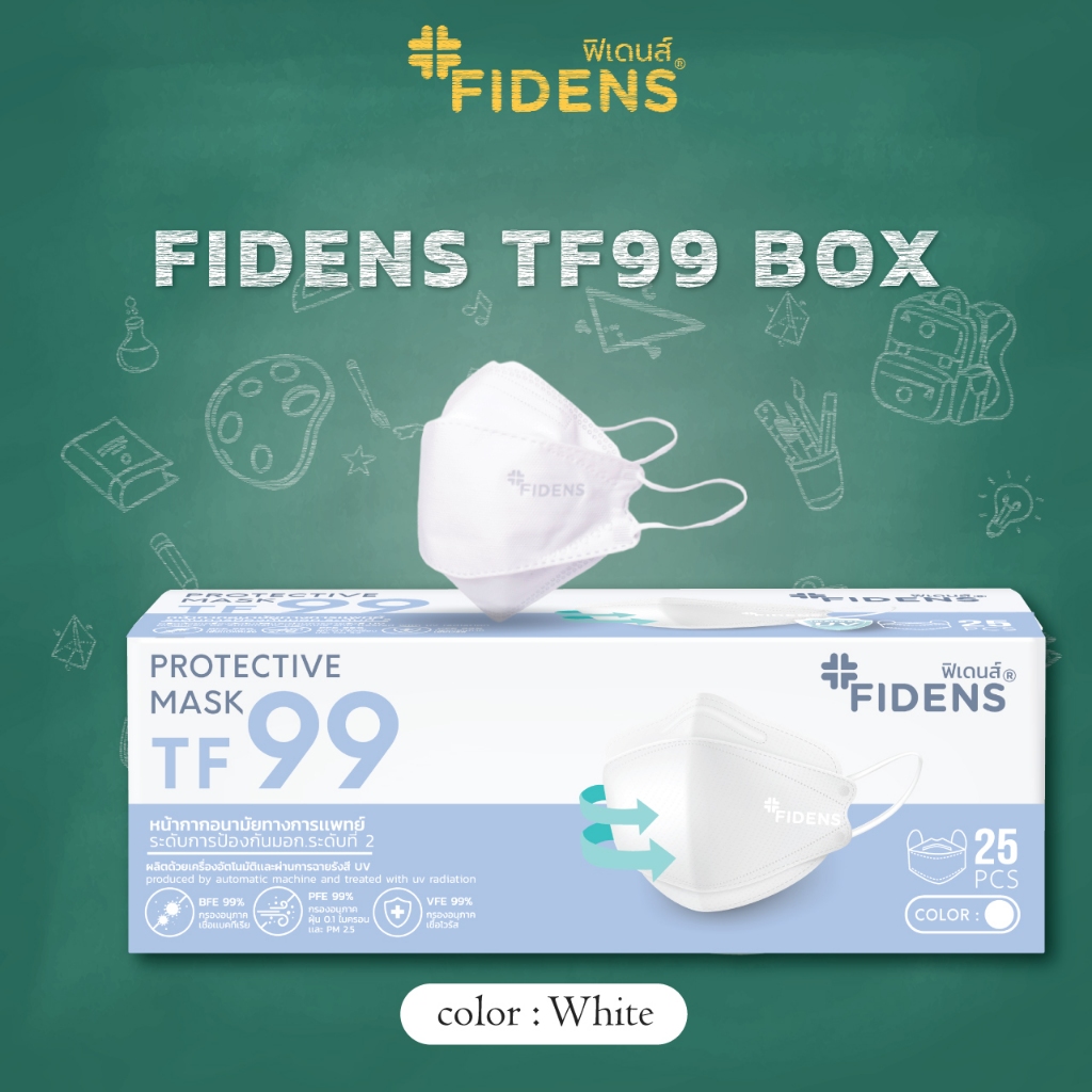 FIDENS MASK TF99 PROTECTIVE MASK (3PLY) ฟิเดนส์ หน้ากากอนามัยทางการแพทย์ 3 มิติ 1กล่อง25ชิ้น สีขาว #2196