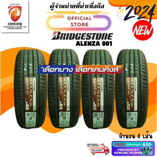ผ่อน0% 265/60 R18 Bridgestone ALENZA 001 ยางใหม่ปี 2024 ( 4 เส้น) Free!! จุ๊บยาง Premium By Kenking Power 650฿