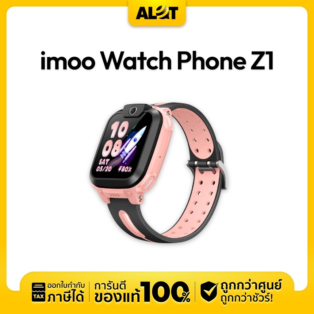 [ NEW ] imoo Watch Phone Z1 นาฬิกาโทรศัพท์เด็ก รองรับหลายภาษา วิดีโอคอลได้ รองรับ GPS ไอโม่ มีใบกำกับภาษี Alot
