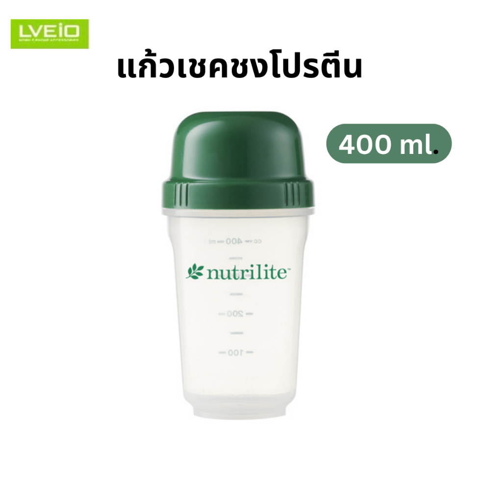 แก้วชงโปรตีน วิตามิน แก้วAmway shaker แก้วเชคชงโปรตีน ของแท้ช็อปไทย 100%