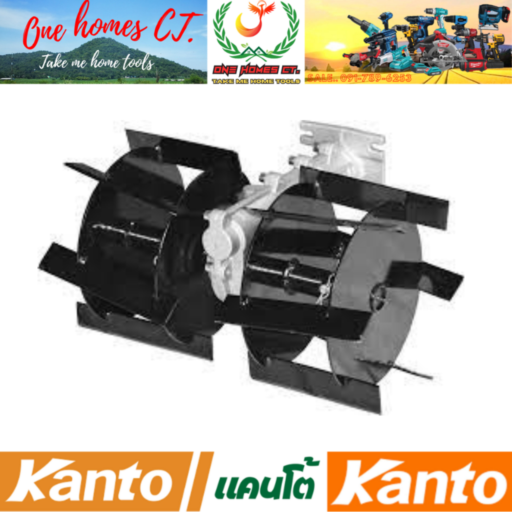 KANTO หัวพรวนดิน รุ่น KT-LAND-20 หัวพรวนดิน หัวกำจัดวัชพืช ไดหญ้า # ออก..ใบเสร็จ-ใบกำกับภาษี..ได้ครับ..