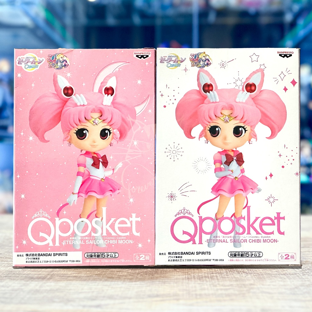 Qposket Sailor moon Cosmos - ETERNAL SAILOR CHIBI MOON ของใหม่ แท้