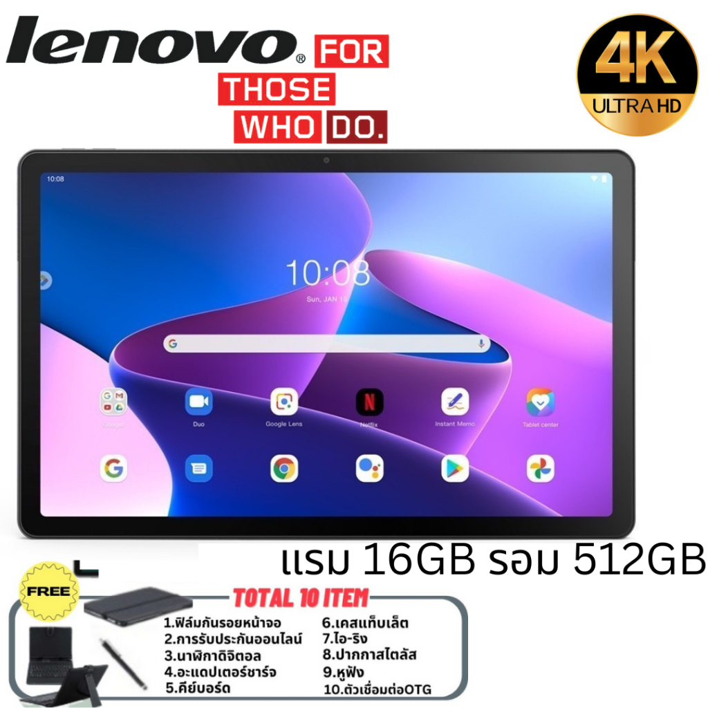 2024 Lenovo Tablet Tab  แท็บเล็ต M10 Pro แท็บเล็ต แท็บเล็ต แท็ปเล็ต แรม 16GB รอม 512GB