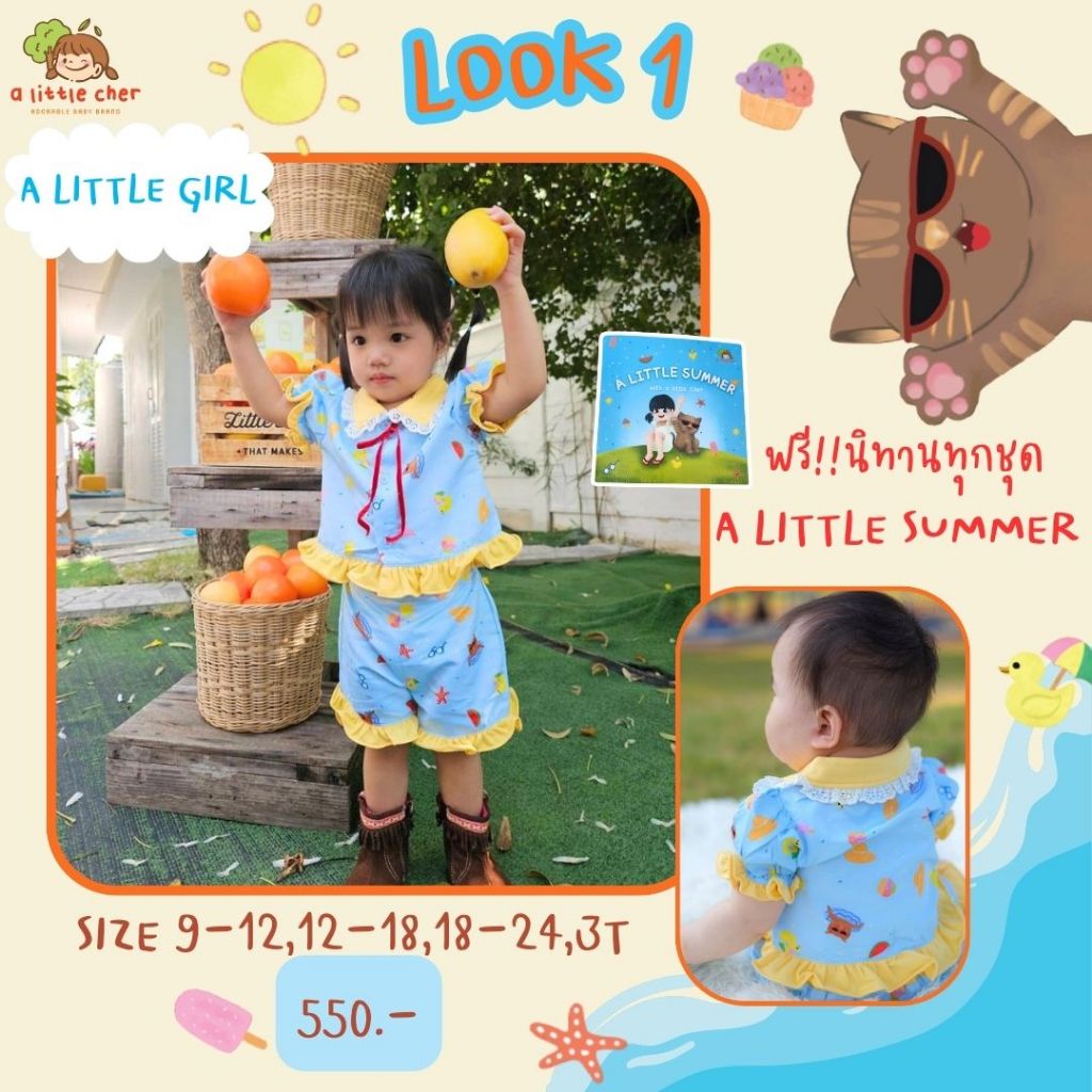 ชุดเซ็ทซัมเมอร์เด็กหญิงพร้อมนิทาน Little Girl In Summer Colletion Look1
