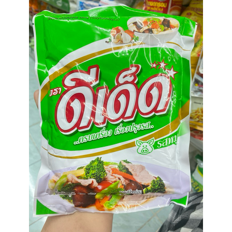 รสดีรสหมู ดีเด็ด 1ถุง ใส่น้อยอร่อยไม่เปลือง