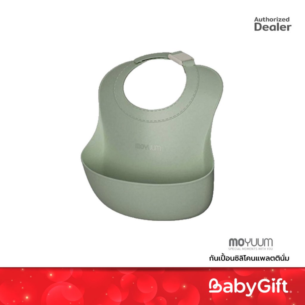 MOYUUM BIB กันเปื้อน ซิลิโคน แพลตตินั่ม ลายสวีท