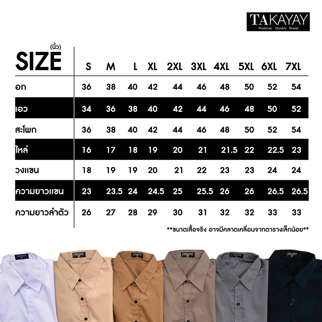 takayay brand เสื้อเชิ้ต สีชมพูกะปิ 36-54 นิ้ว  ผ้าคอตตอนทวิล เสื้อเชิ้ตสีพาสเทล - รูปที่ 6