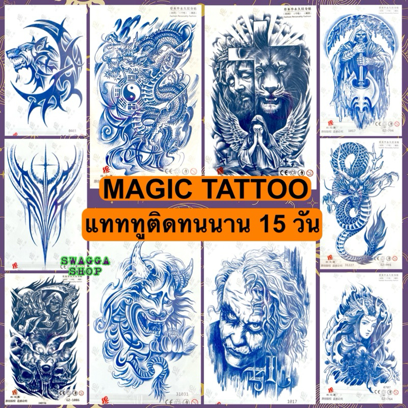Magic Tattoo เมจิกแทททู ติดทนนาน 15วัน!!🔥 แทททู Tattoo ติดอก ติดหน้าอก เต็มอก เมจิก