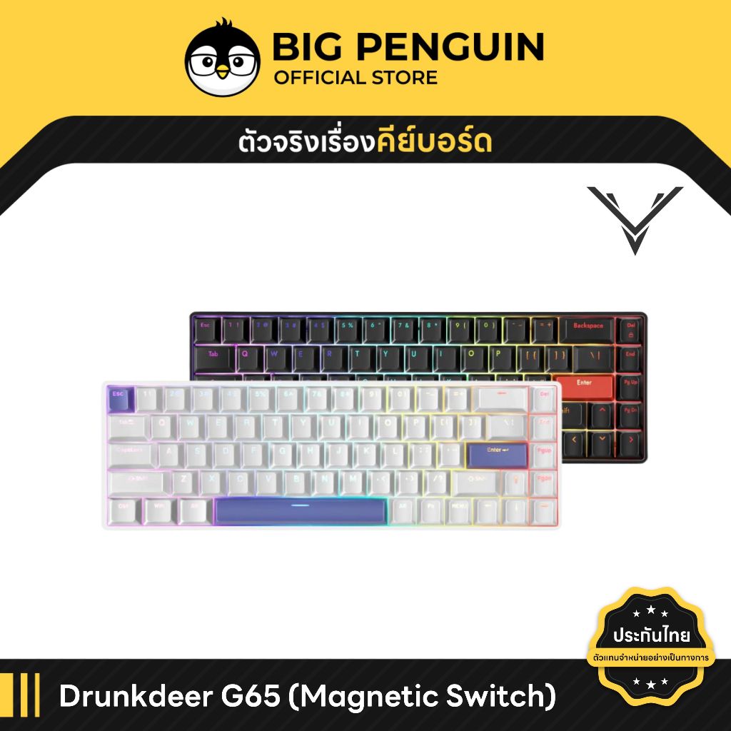 [โค้ดคุ้มลด 20%] DrunkDeer G65 Magnetic Switch Keyboard Rapid Trigger Hotswap Wired Drunk Deer Snapt