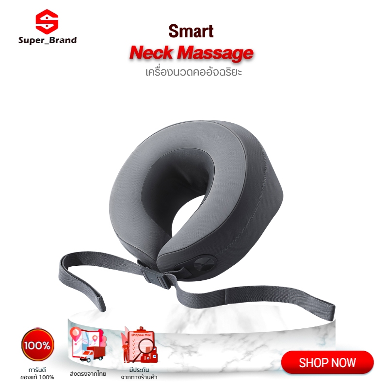 Xiaomi Mijia Smart Neck Massage เครื่องนวดคออัจฉริยะ ที่นวดคอ หมอนนวดคอไฟฟ้า