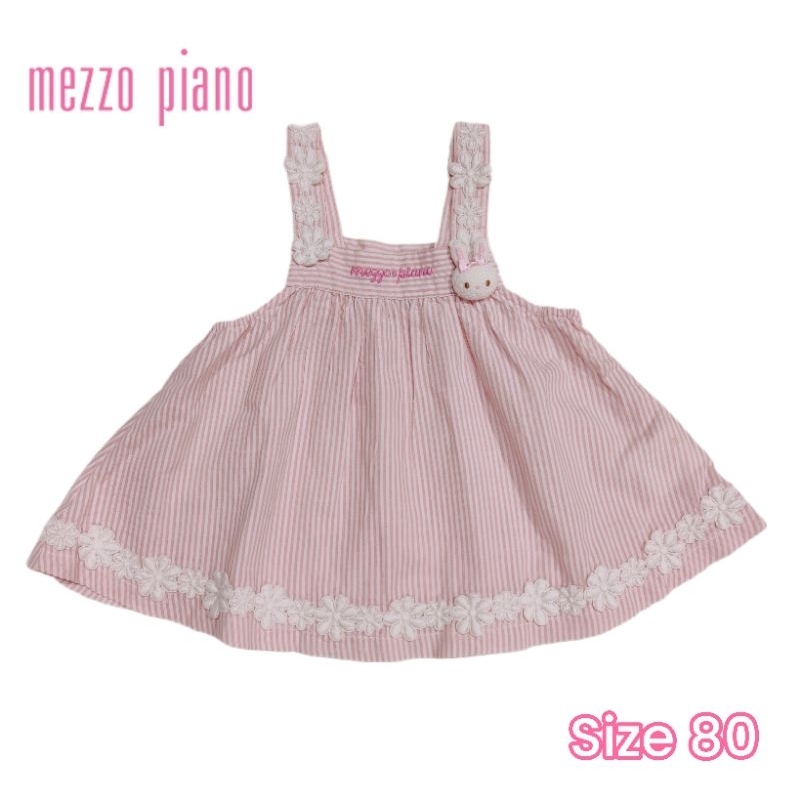 ชุดเด็กเมสโซ่ เปียโน mezzo piano มือสองของแท้