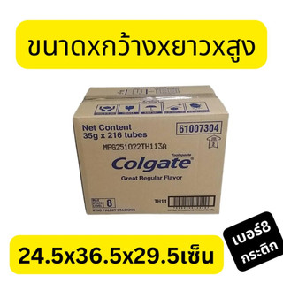 กล่องพัสดุ ลังกระดาษ มือ2สภาพดี แพ็คละ1ใบ (8กระติก)24.5x36.5.5x29.5 เซ็น