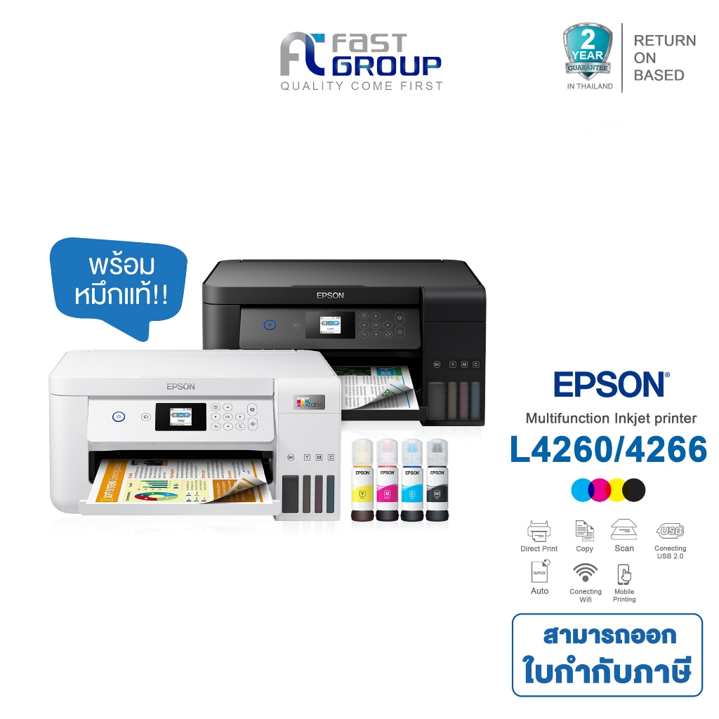 Printer Epson EcoTank L4260/L4266 A4 All-in-One Ink Tank ใช้กับหมึกรุ่น Epson 001  รับประกันศูนย์ (พร้อมหมึกเเท้)