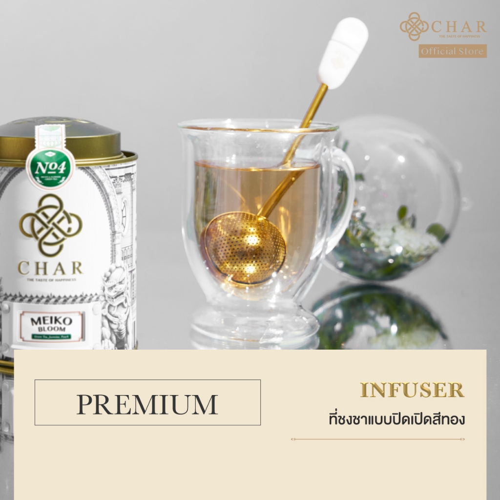 CHAR INFUSER ที่ชงชาแบบปิดเปิดสีทอง
