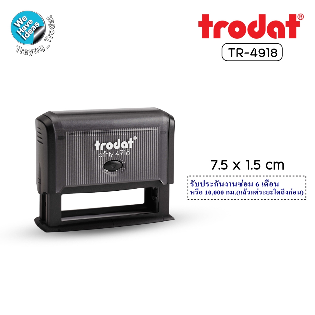 TRODAT 4918 ตรายางหมึกในตัวตลับพลิก 7.5X1.5 cm. รับทำตรายาง สำนักงาน ชื่อ+ที่อยู่ ตรายางบริษัท
