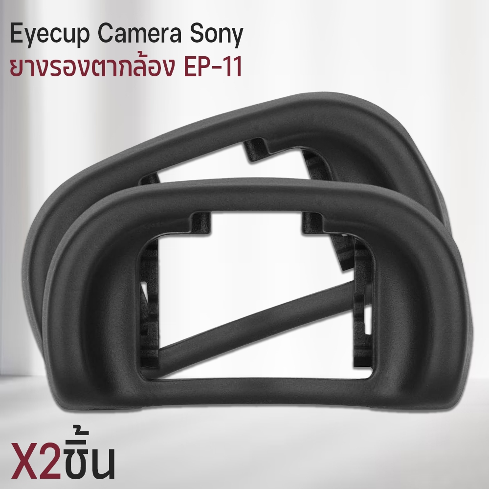 Qlight - ยางรองตา Sony ยาง ตากล้อง Eyecup EP-11 ยางรองตากล้อง กล้อง Sony Camera A9 A7III A7 A7S A7R A7II A7SII A7RII A57