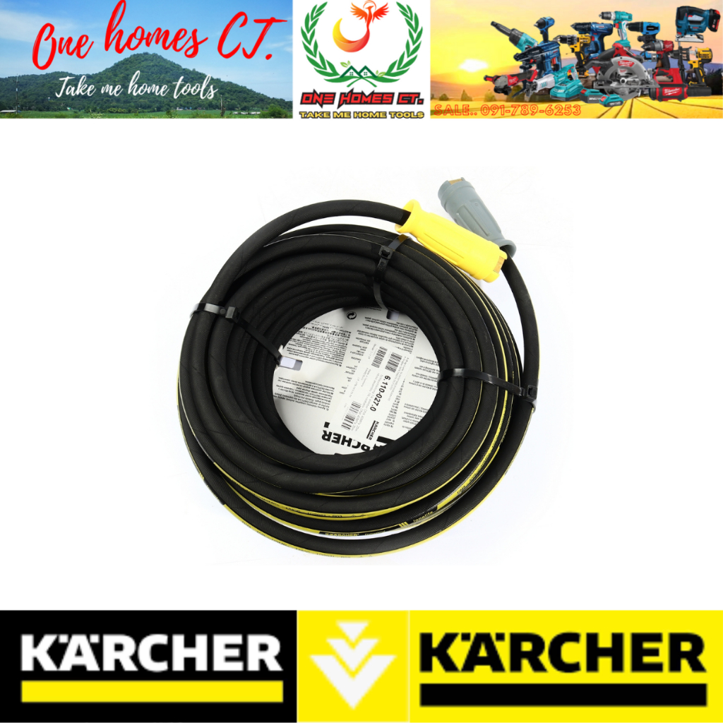 KARCHER HP HOSE TR ANTITWIST รุ่น DN8 400BAR 20M