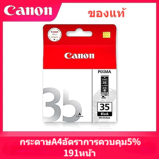 ตลับหมึก Canon35/36 แท้ PGI35 Black CLI36 Color IP100IP110 Printer Cartridge