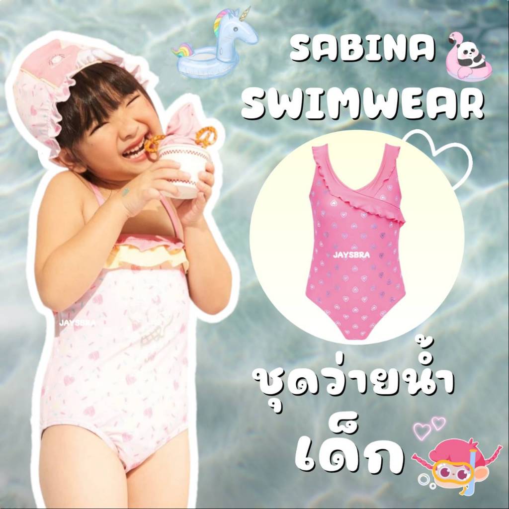 Sabina ชุดว่ายน้ำเด็ก รุ่น Sabinie Swim - SWT