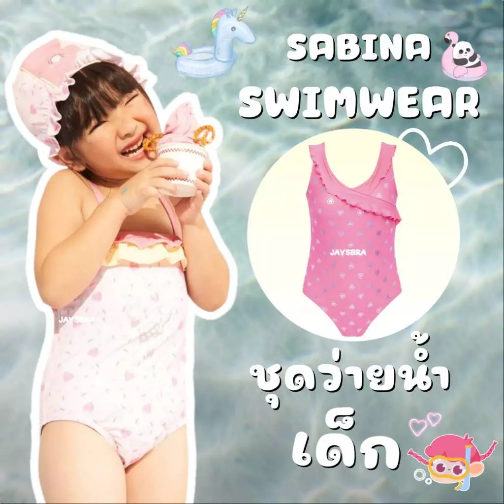 Sabina ชุดว่ายน้ำเด็ก รุ่น Sabinie Swim - SWT