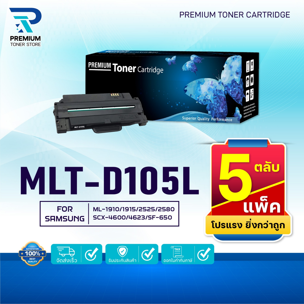 (PACK 5) หมึกเทียบเท่า MLT-D105L/D105L /105L /D105/MLTD105L For ML- 1910/1915/2525/2545/2580 /SCX460