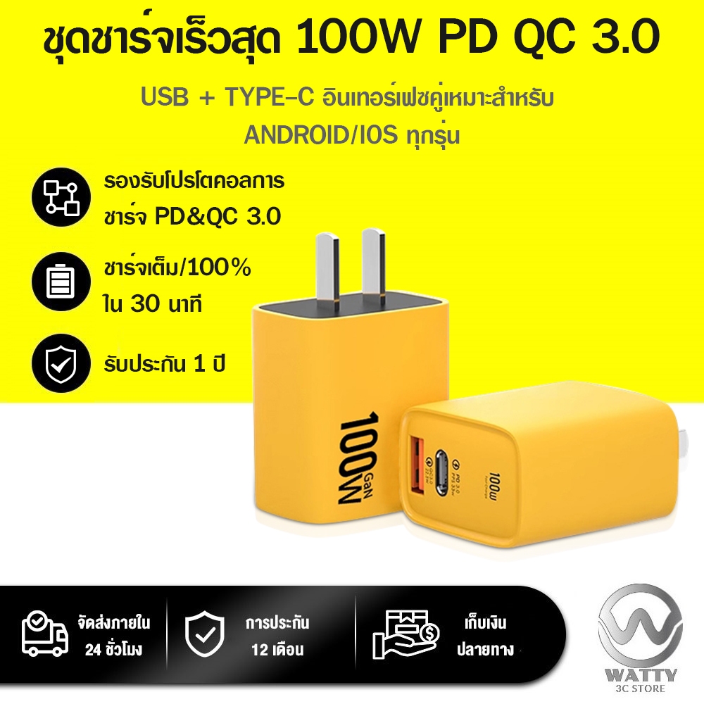 100W ชุดชาร์จเร็ว PD&QC 3.0 ชาร์จเร็ว USB+Type-C 1.2 เมตร พอร์ตคู่ รองรับ Micro/TYPE-C/Li เครื่องชาร์จสากล