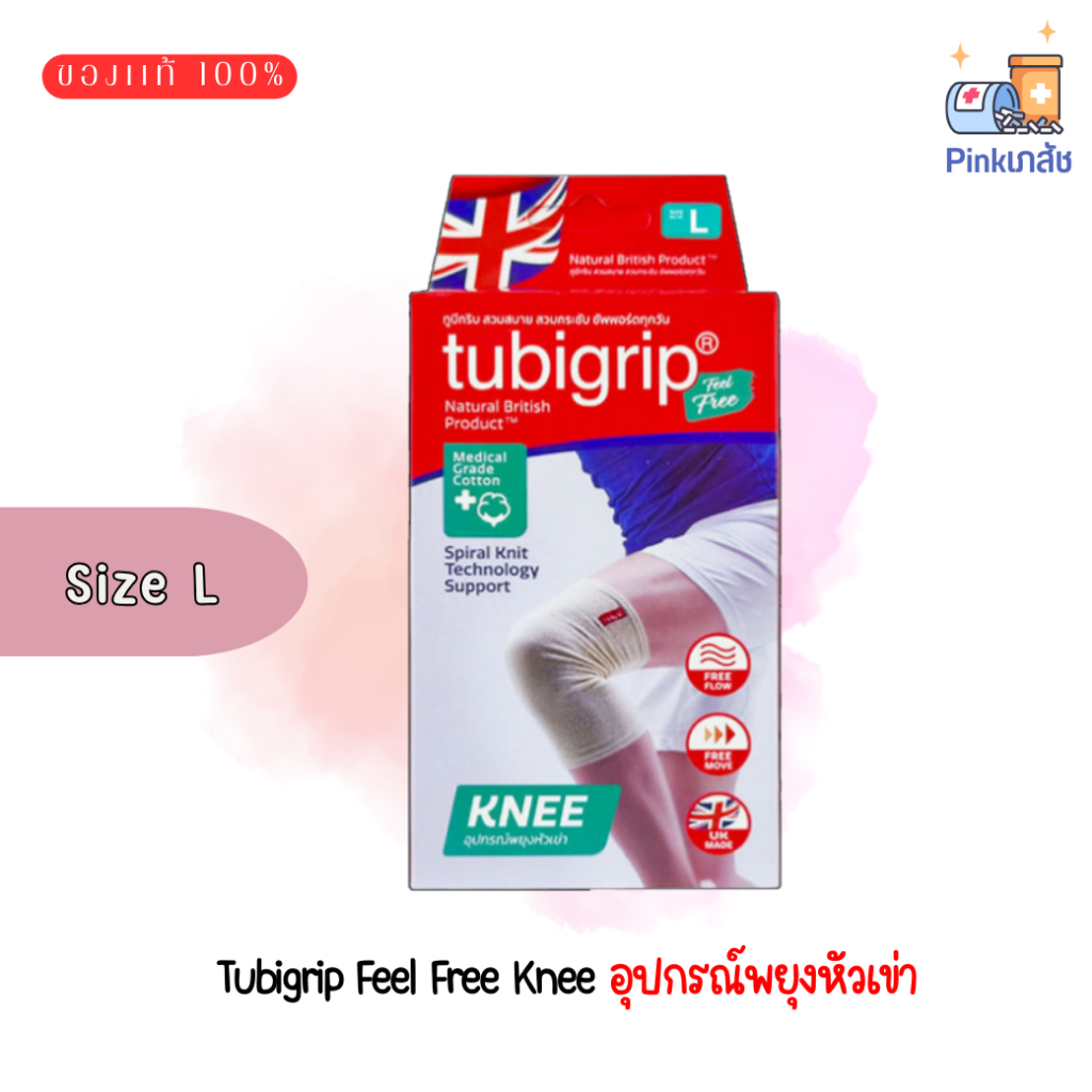 สินค้าใหม่ !! Tubigrip Feel Free Knee เข่า L