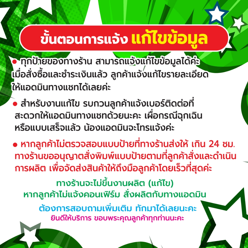 ⭐ ทักแชทก่อนสั่งซื้อนะคะ ⭐ ป้ายไวนิล ออกแบบฟรี พร้อมใช้งาน ราคาถูก มีหลายขนาดให้เลือก ส่งไว 🛵⚡