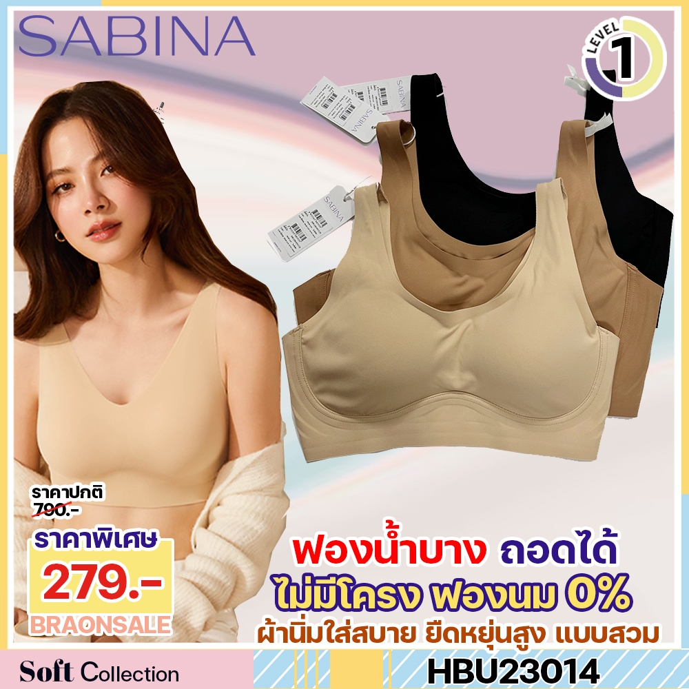 รหัส HBU23014 SABINA BRALESS | HABPY Pretty Perfect เสื้อชั้นในไม่มีโครง SBXK