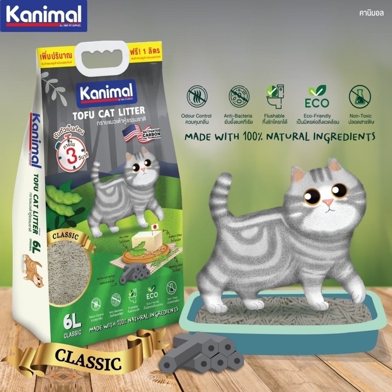 Kanimal  ทรายแมวเต้าหู้ ธรรมชาติ ทิ้งชักโครกได้ ขนาด 20 ลิตร จำกัดการสั่ง 2 ถุง