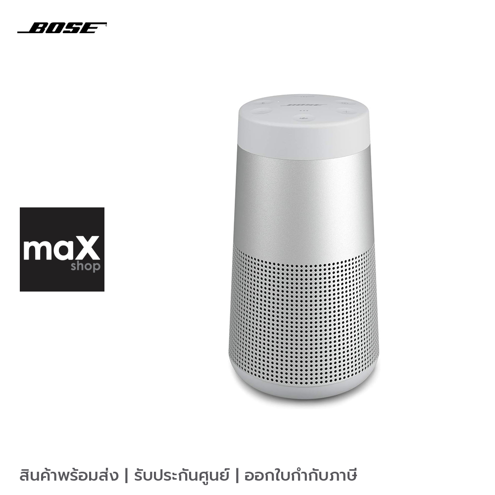 Bose ลำโพงไร้สายแบบพกพา Bluetooth speaker Luxe Silver รุ่น Soundlink Revolve II