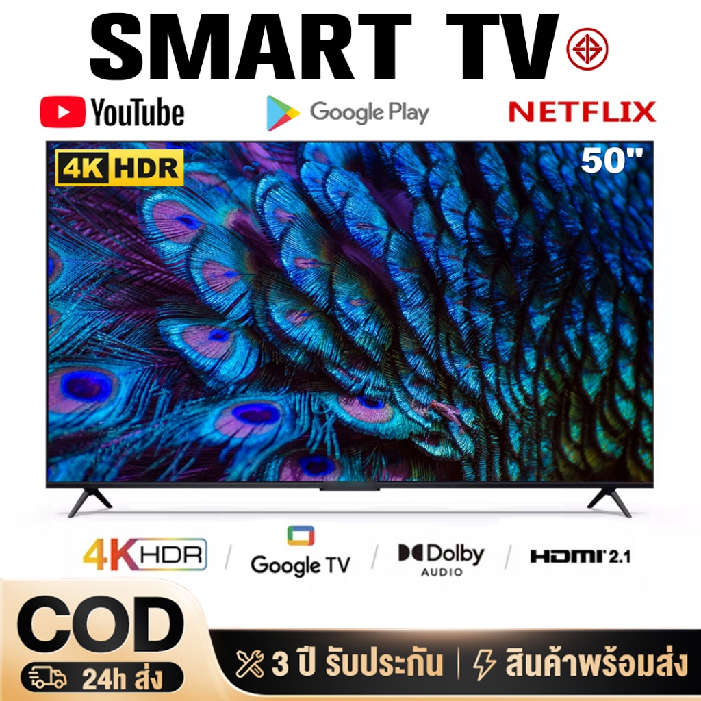 ทีวี 43นิ้ว 32นิ้ว สมาร์ททีวี Android Smart TV 4K UHD wifi ดิจิตอลทีวี ทีวีราคาถูกๆ ทีวีจอแบน youtube NETFLIX Goolgle