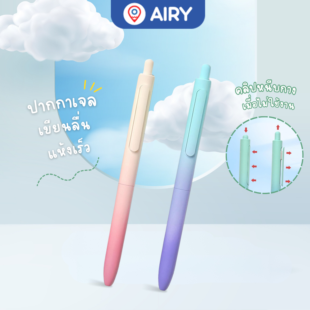 ปากกาเจล Writech รุ่น W-0152 หมึกน้ำเงิน แดง0.5 ด้ามจับไลสสีโทน Aurora แห้งไว เขียนลื่น สวย(1 ด้าม)
