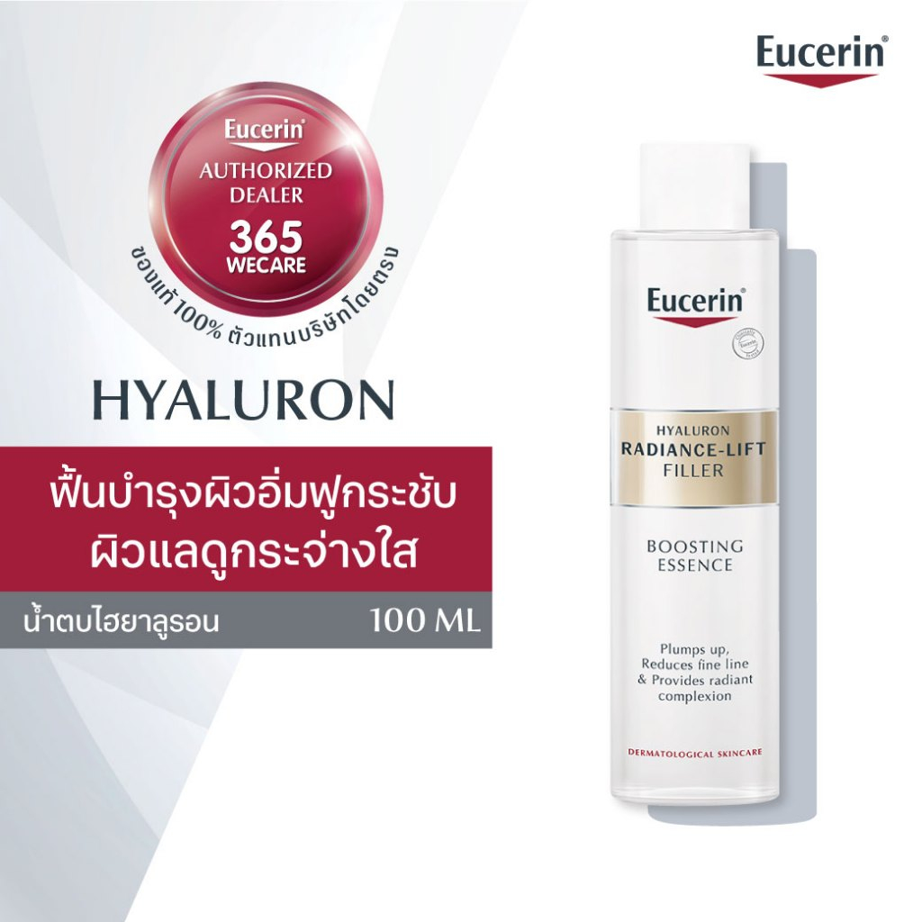 Eucerin HYALURON RADIANCE-LIFT FILLER BOOSTING ESSENCE 100 ML ยูเซอริน น้ำตบ บูสผิวอิ่มฟู ดูอ่อนเยาว์ 365wecare