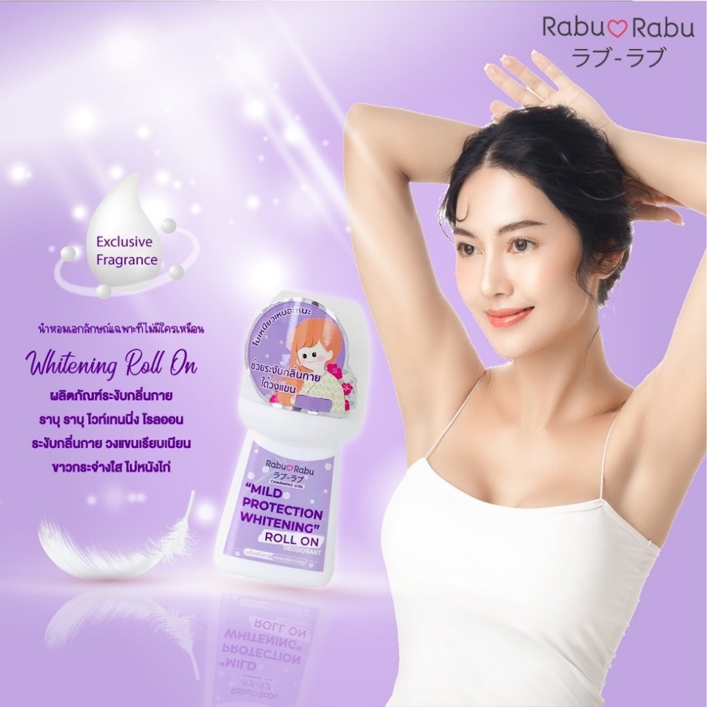 Raburabu Whitening Roll On 0.7g. โรลออน ระงับกลิ่นกาย ใต้วงแขน
