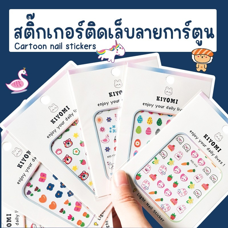 สติ๊กเกอร์ติดเล็บ 5D แบบนูน สติ๊กเกอร์แต่งเล็บเรืองแสง ชนิดลอกแปะได้ Sticker อุปกรณ์ตกแต่งเล็บ