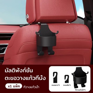 ที่วางแก้วในรถยนต์ สีดำ มาพร้อมตะขอ 2 อัน ตะขอแขวนที่วางแก้ว…